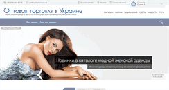 Desktop Screenshot of kupioptom.com.ua