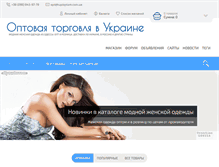 Tablet Screenshot of kupioptom.com.ua